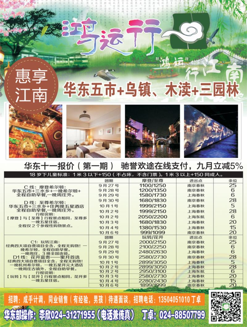A-黑06鸿运行1
