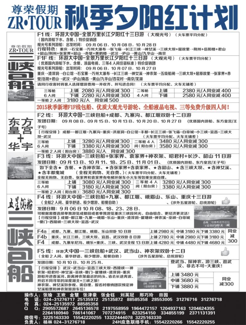 A-黑11尊荣假期4黑2