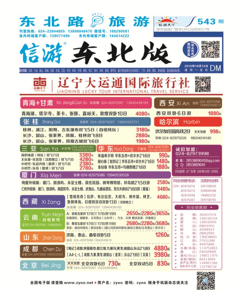 蓝封面