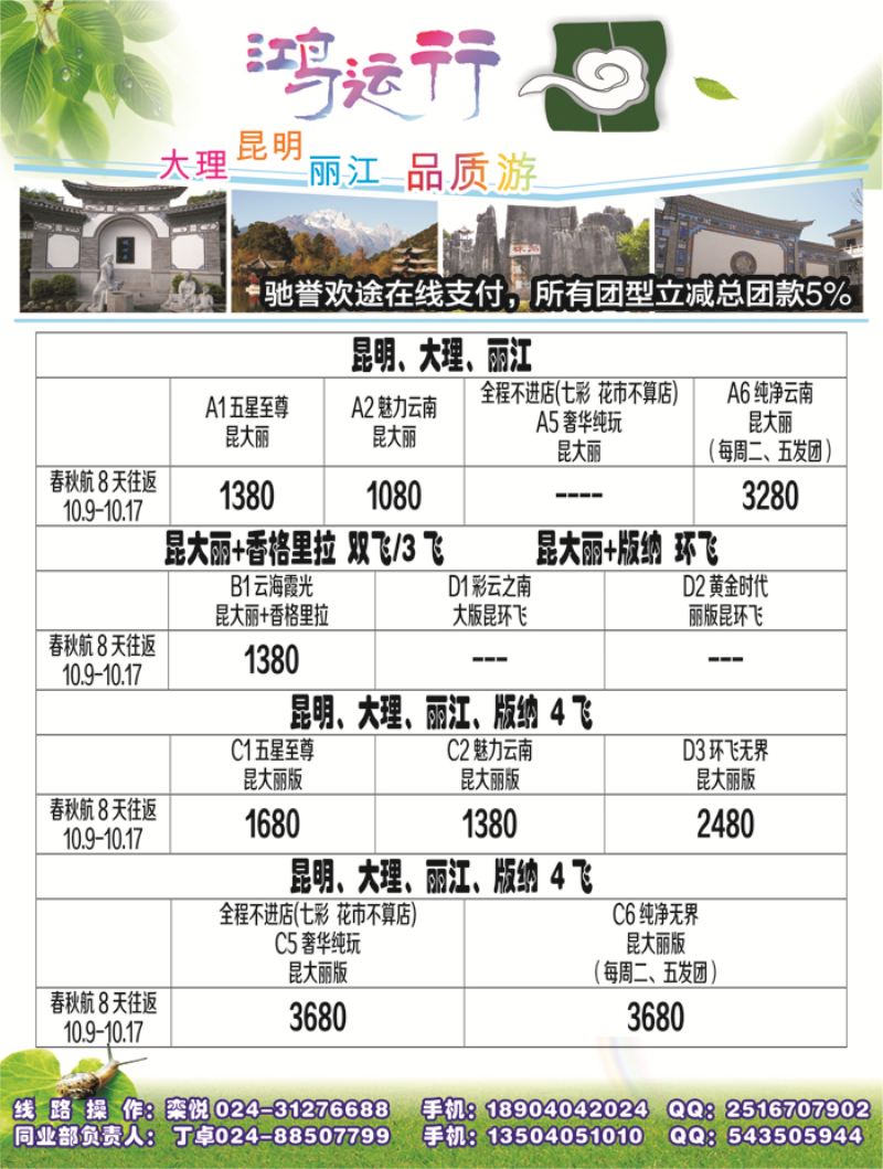 A-黑08 鸿运行3