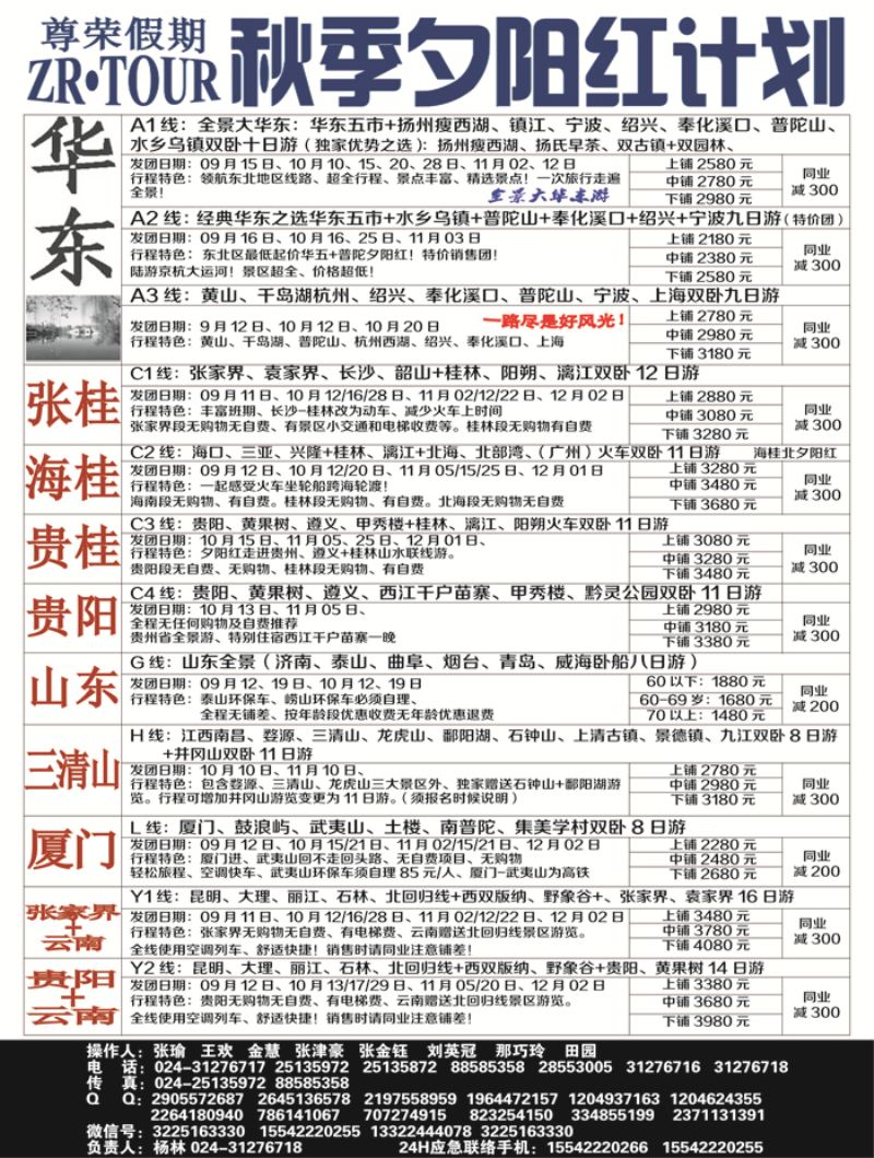 A-黑10 尊荣假期4黑1