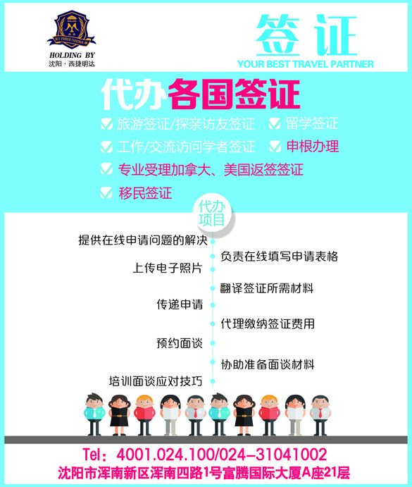 西捷明达－侧条