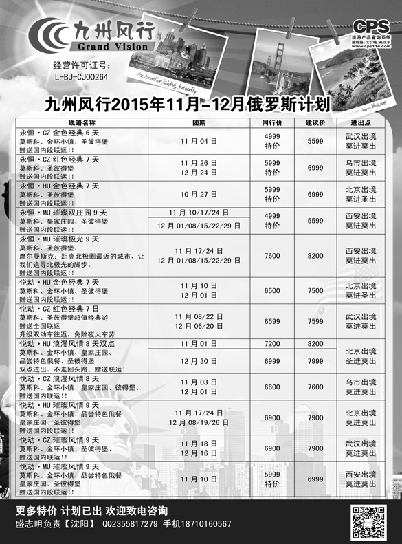 b黑2 九州风行俄罗斯南亚 通版