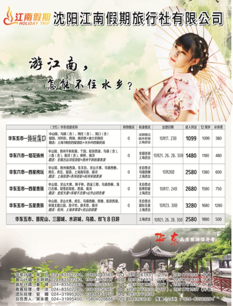 a扉1 江南假期2