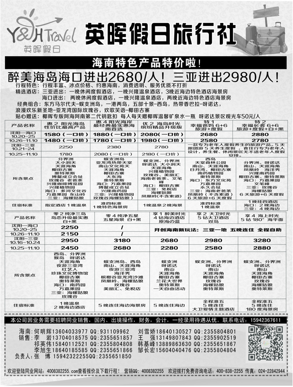 a扉5 英晖假日扉2