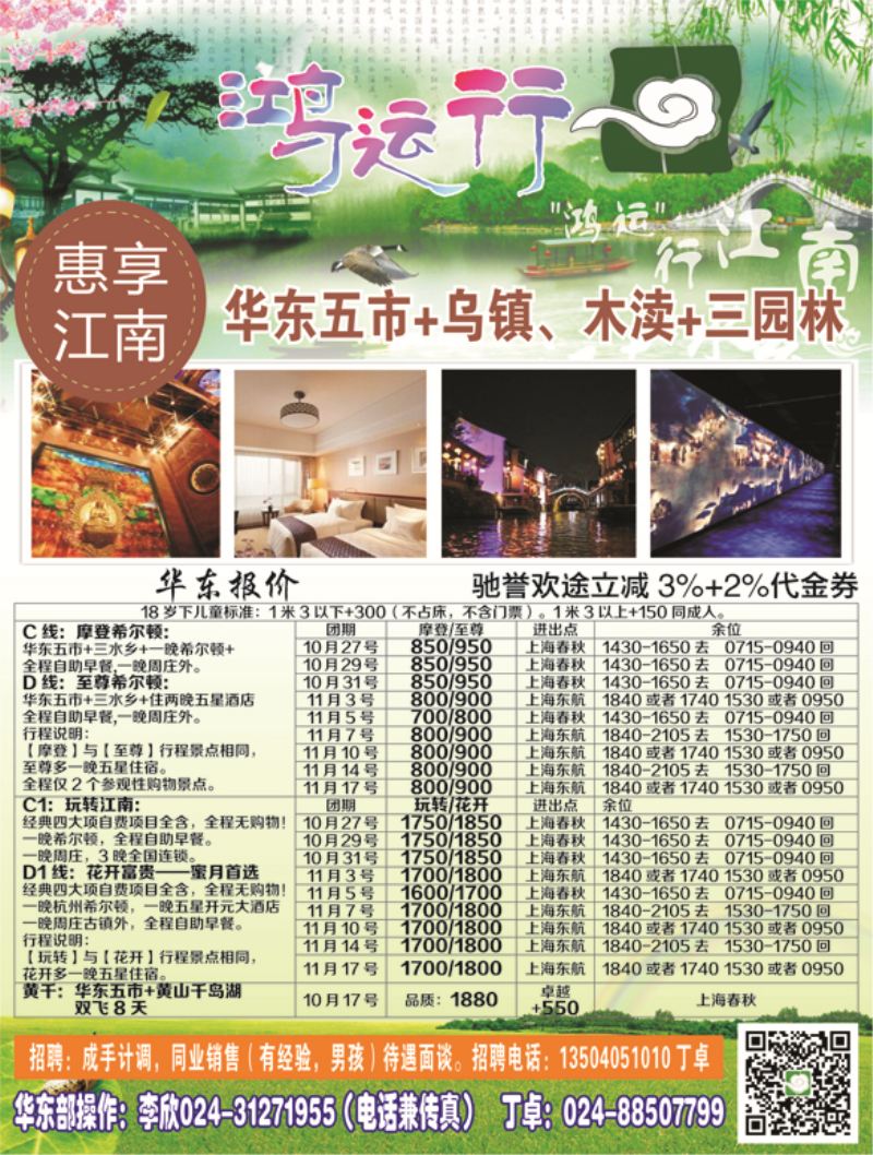 a黑6 鸿运行1