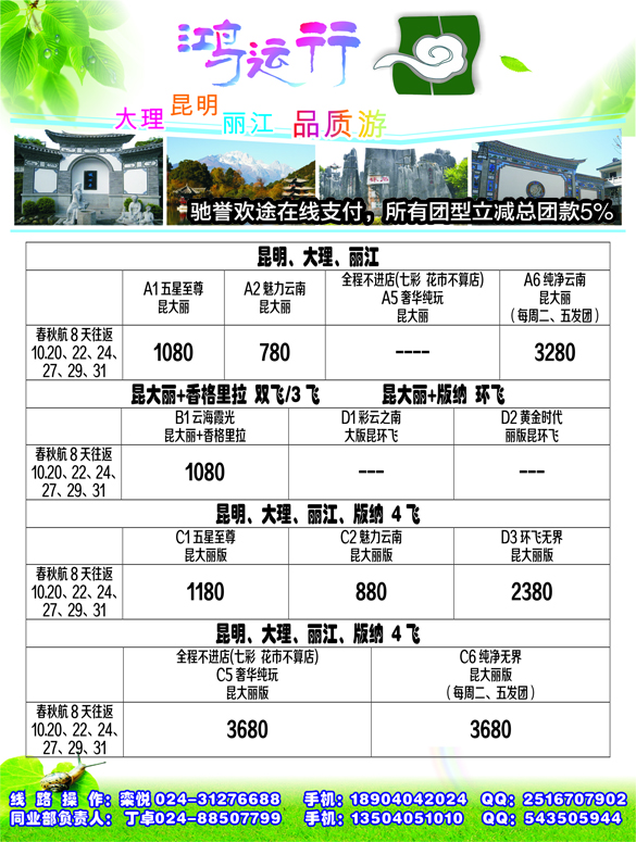 a黑7 鸿运行2