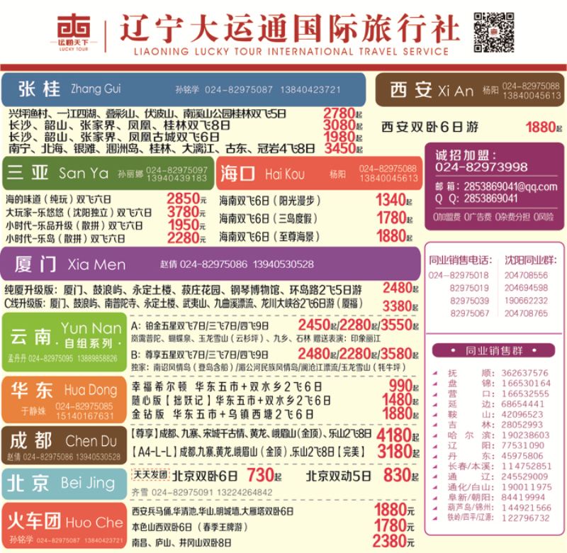 B-大运通国内-封面