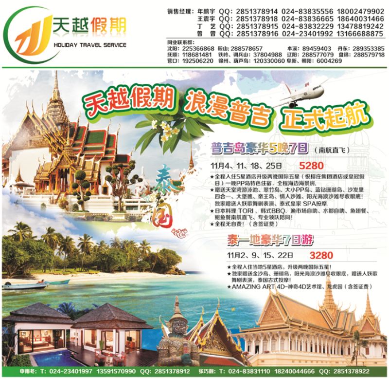 A-天越封面-新