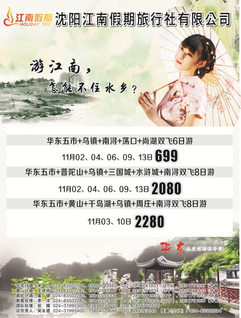 A-扉01江南假期扉