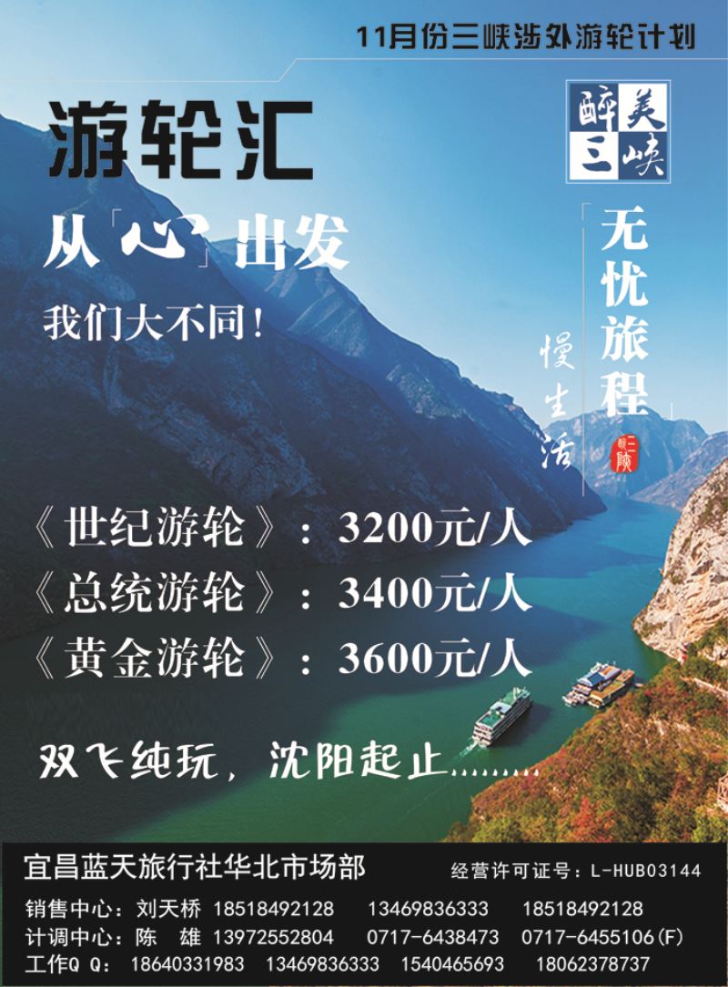 B黑8游轮汇