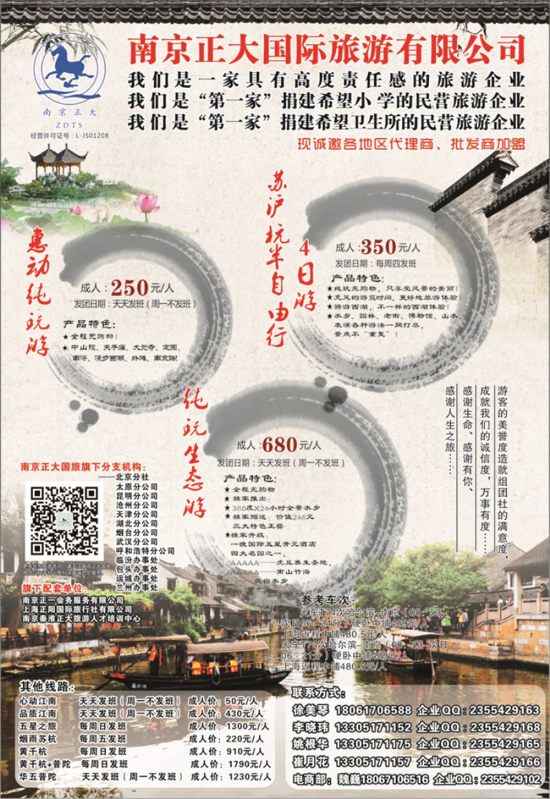 B黑9南京正大