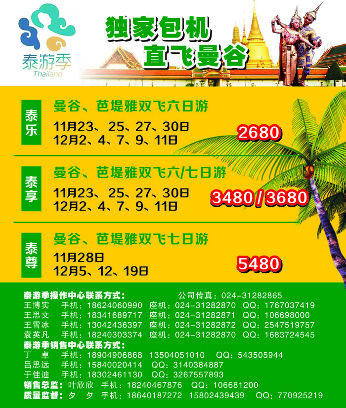 鸿运行侧条