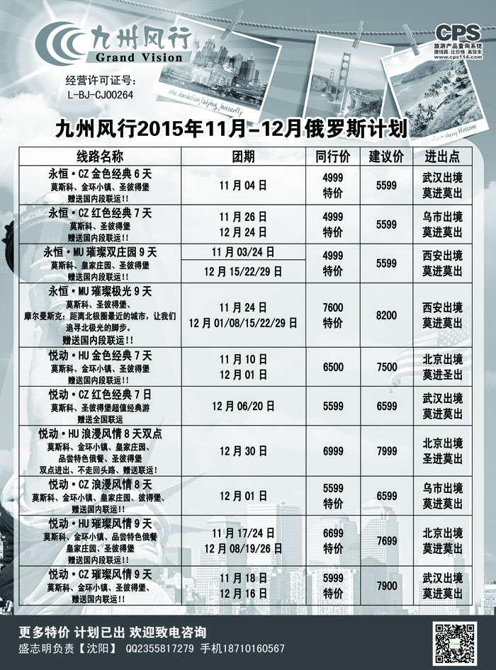 B黑2九州风行俄罗斯南亚