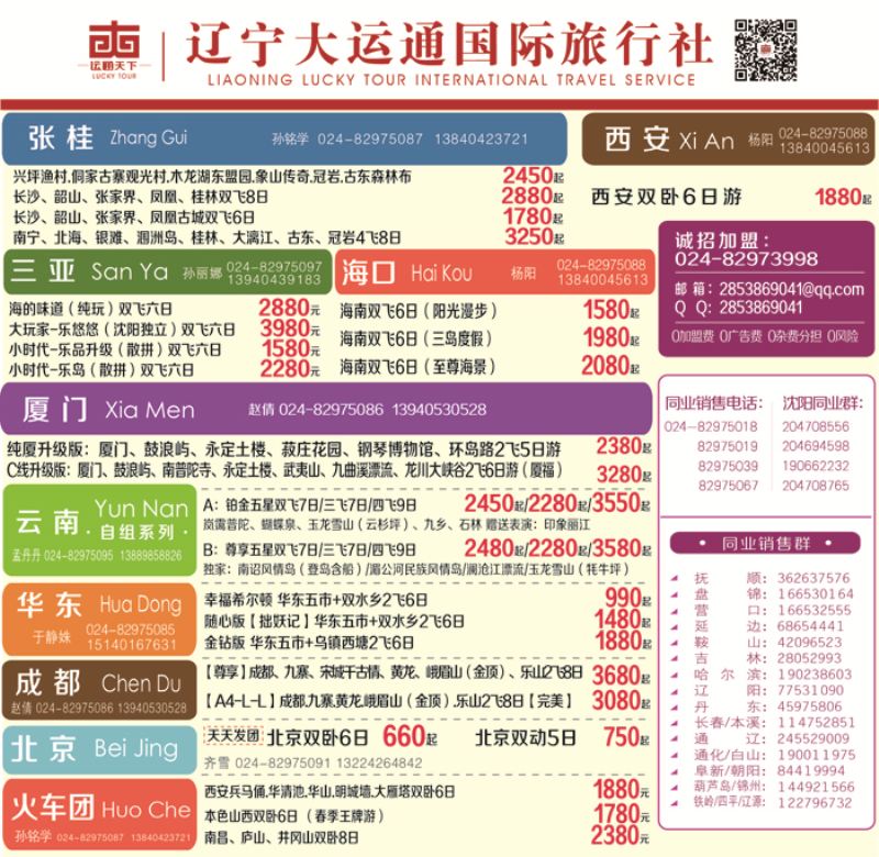 B封面国内