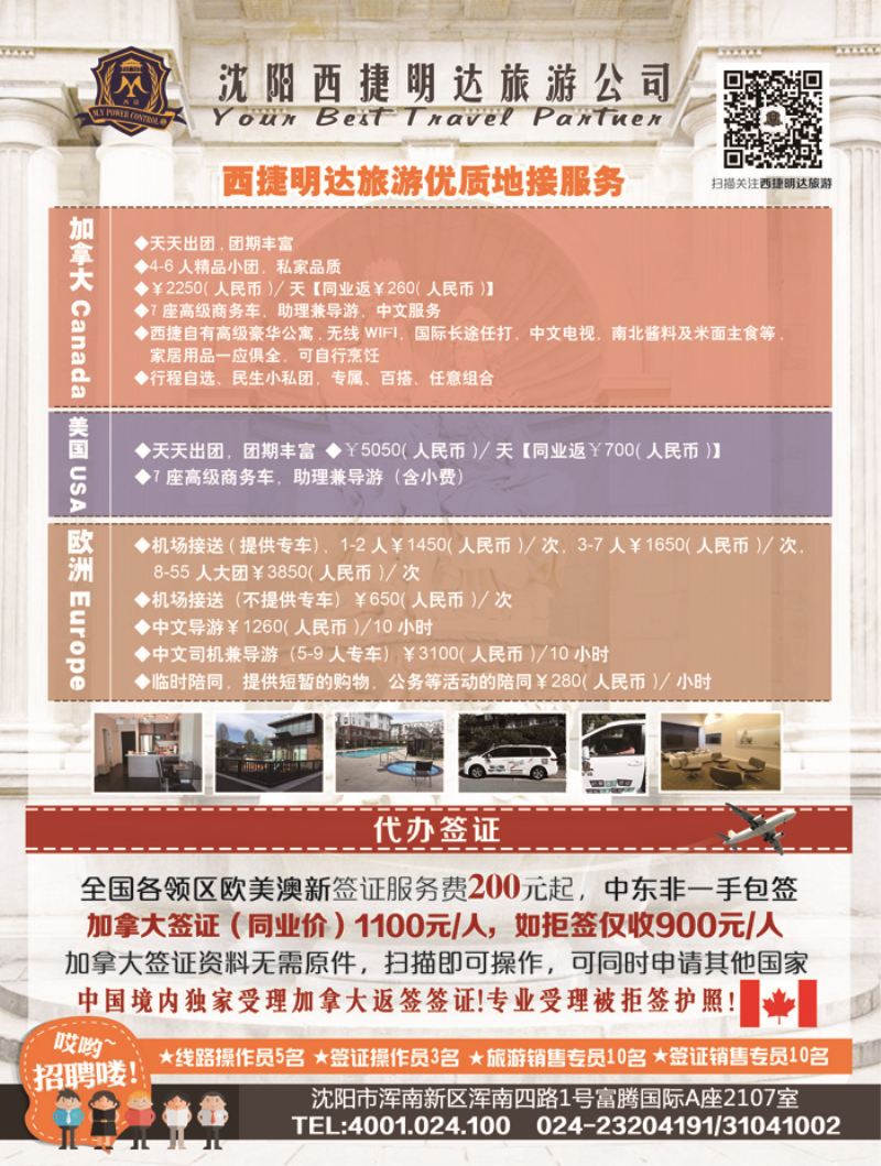 A封二西捷明达