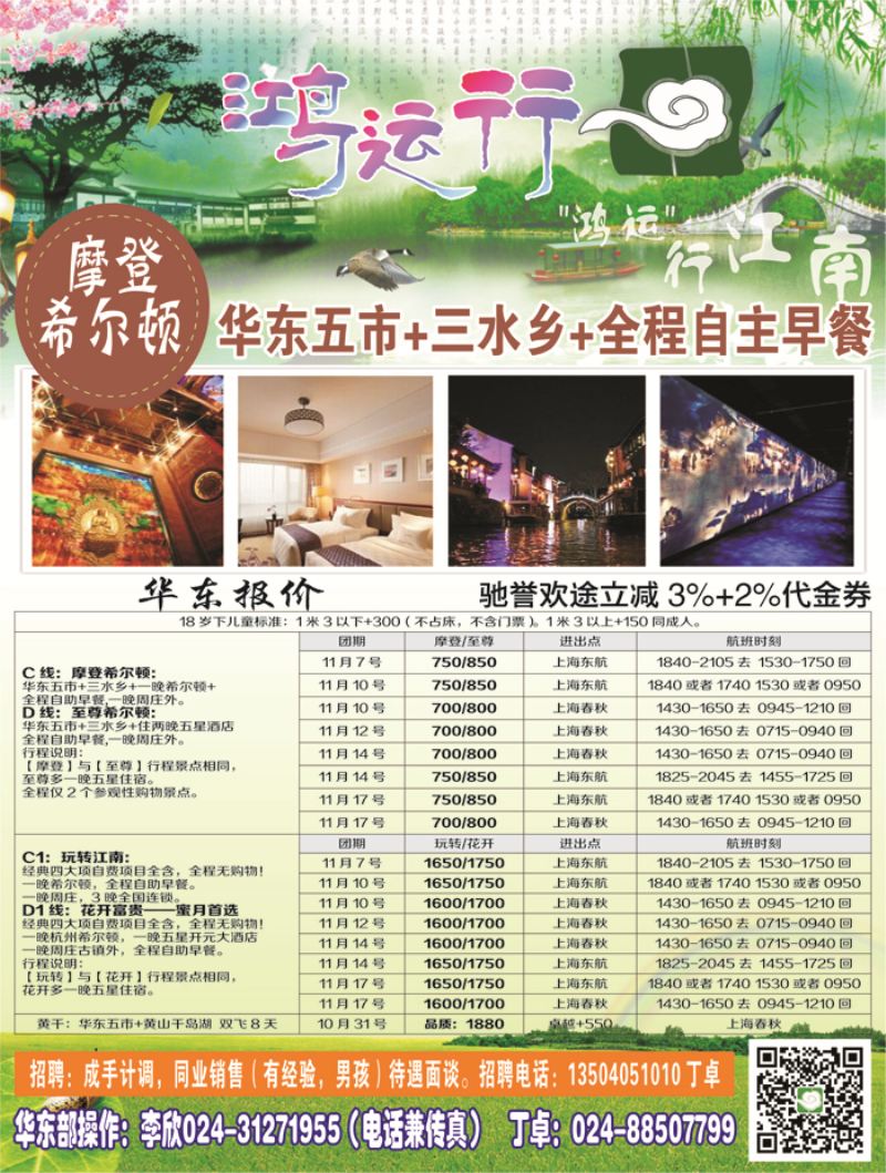 A黑8鸿运行