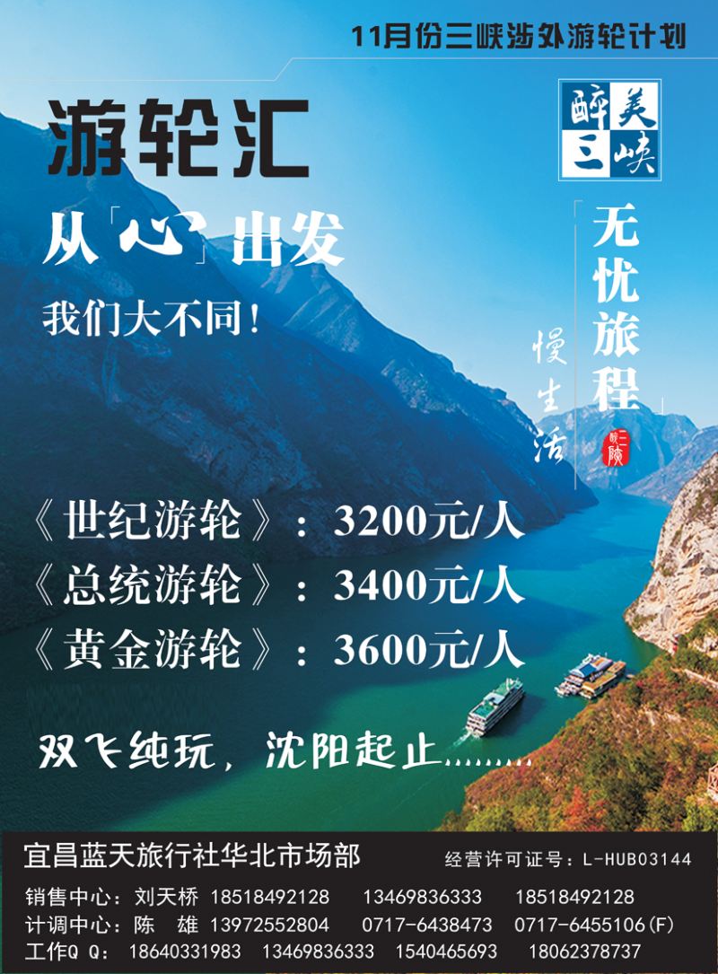 B-黑08游轮汇