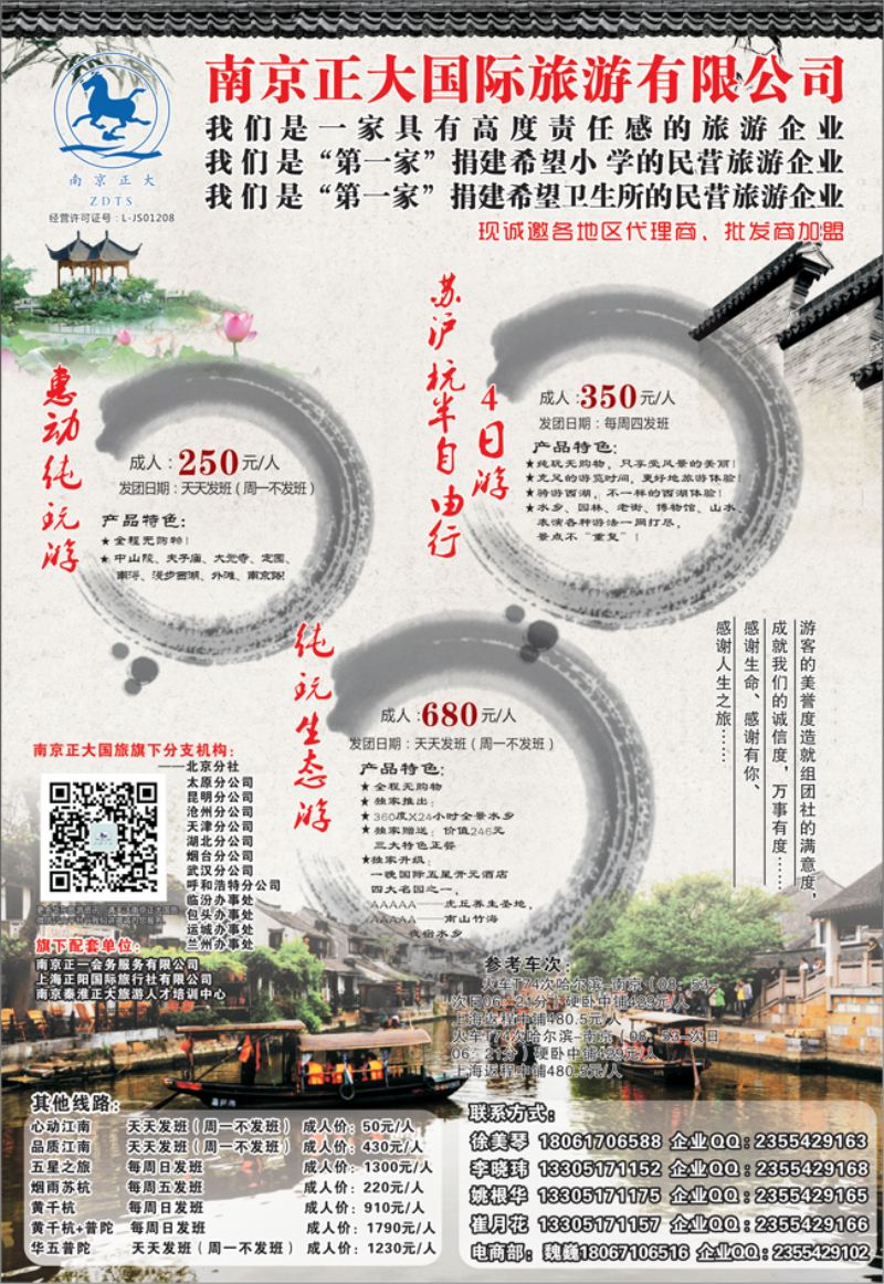 B-黑09南京正大01东北