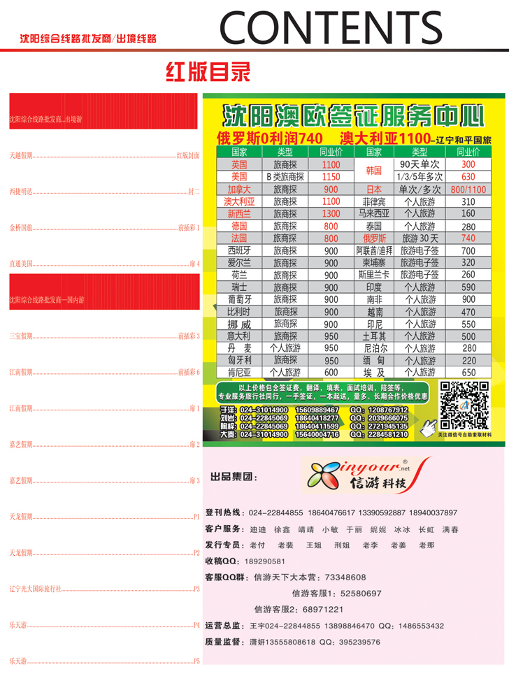 A-彩02前插彩2 红