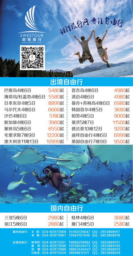 B-彩04大运通康辉-侧页