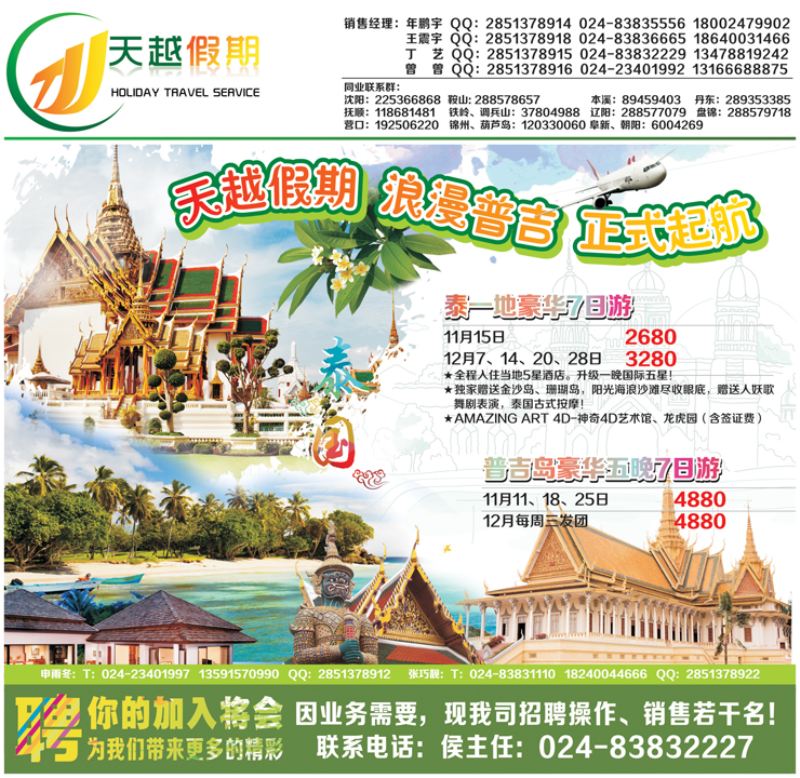A-彩封面天越封面-新
