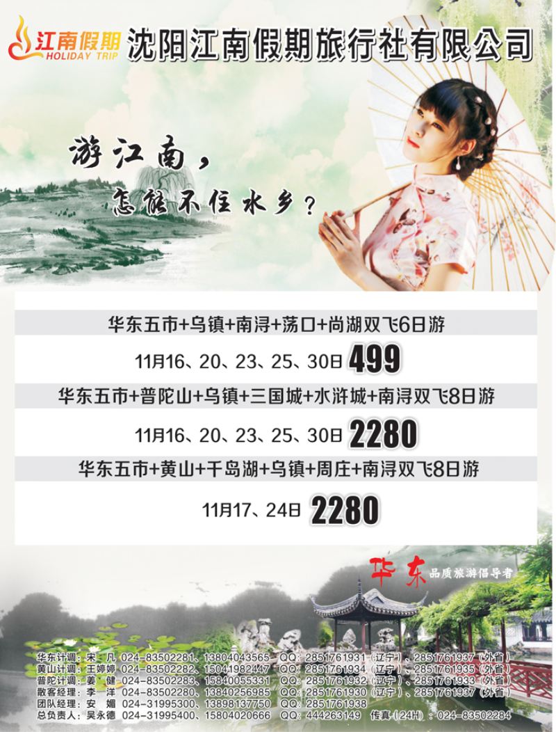 A-扉01江南假期2