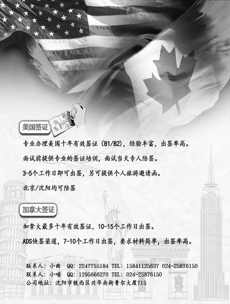 A-黑13 美加签证专家