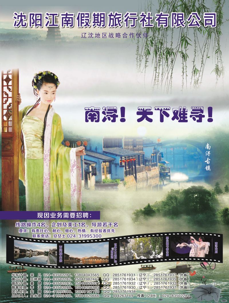 A-彩06 江南假期1