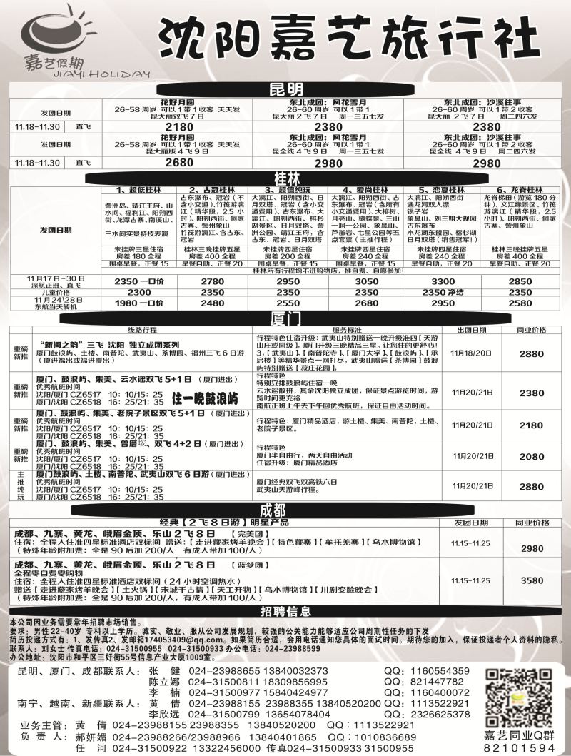 A-扉03 嘉艺假期2
