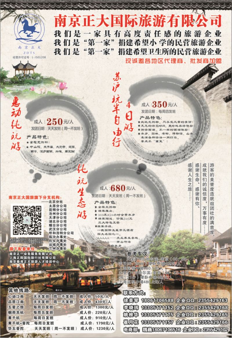 b黑7 南京正大01东北
