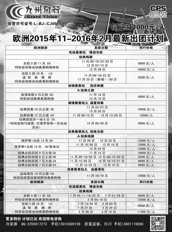 b黑3 九州风行（欧洲）辽宁01