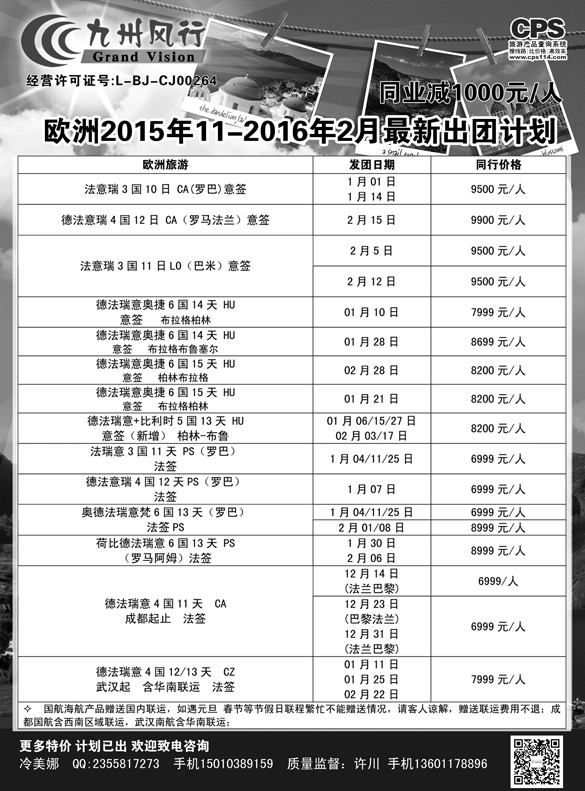 b黑5 九州风行（欧洲）辽宁03