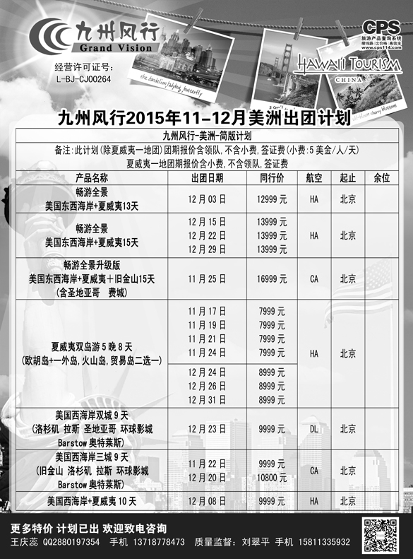 b黑6 九州风行（美洲）辽宁