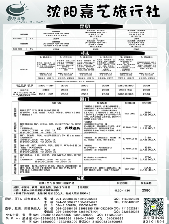 a扉3 嘉艺假期2