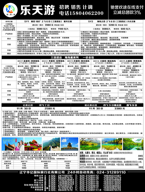 a黑5 乐天游-国内2