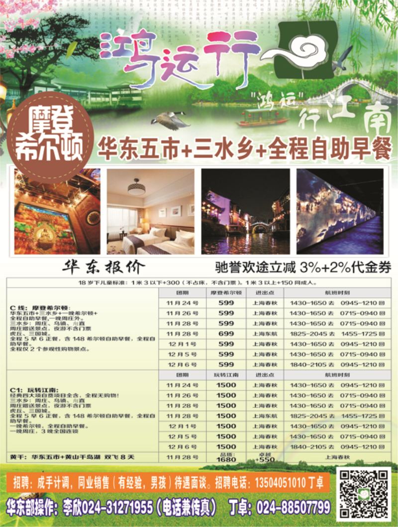 a黑6 鸿运行1