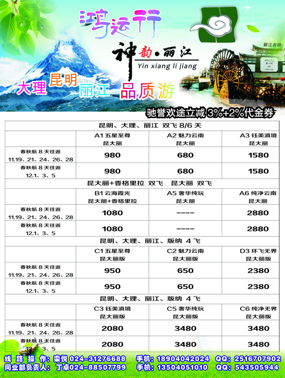 a黑7 鸿运行2