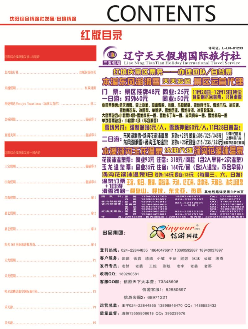 A-前插彩2 红