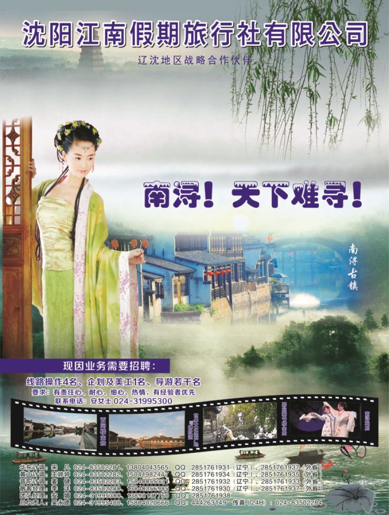 A-彩06江南假期1
