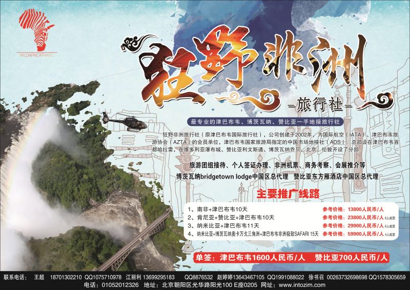 B黑1津巴布韦