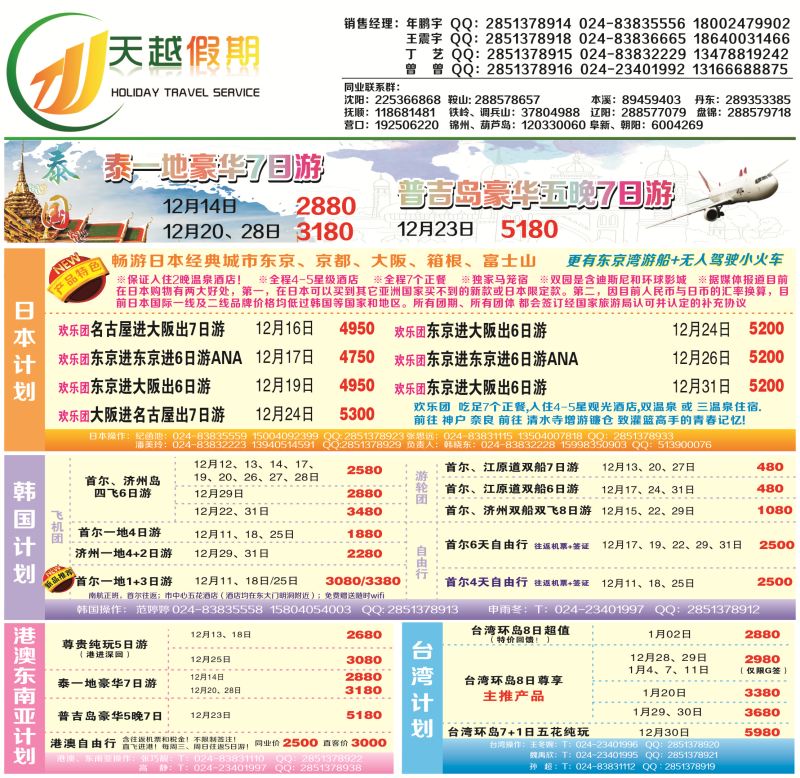 A封面天越