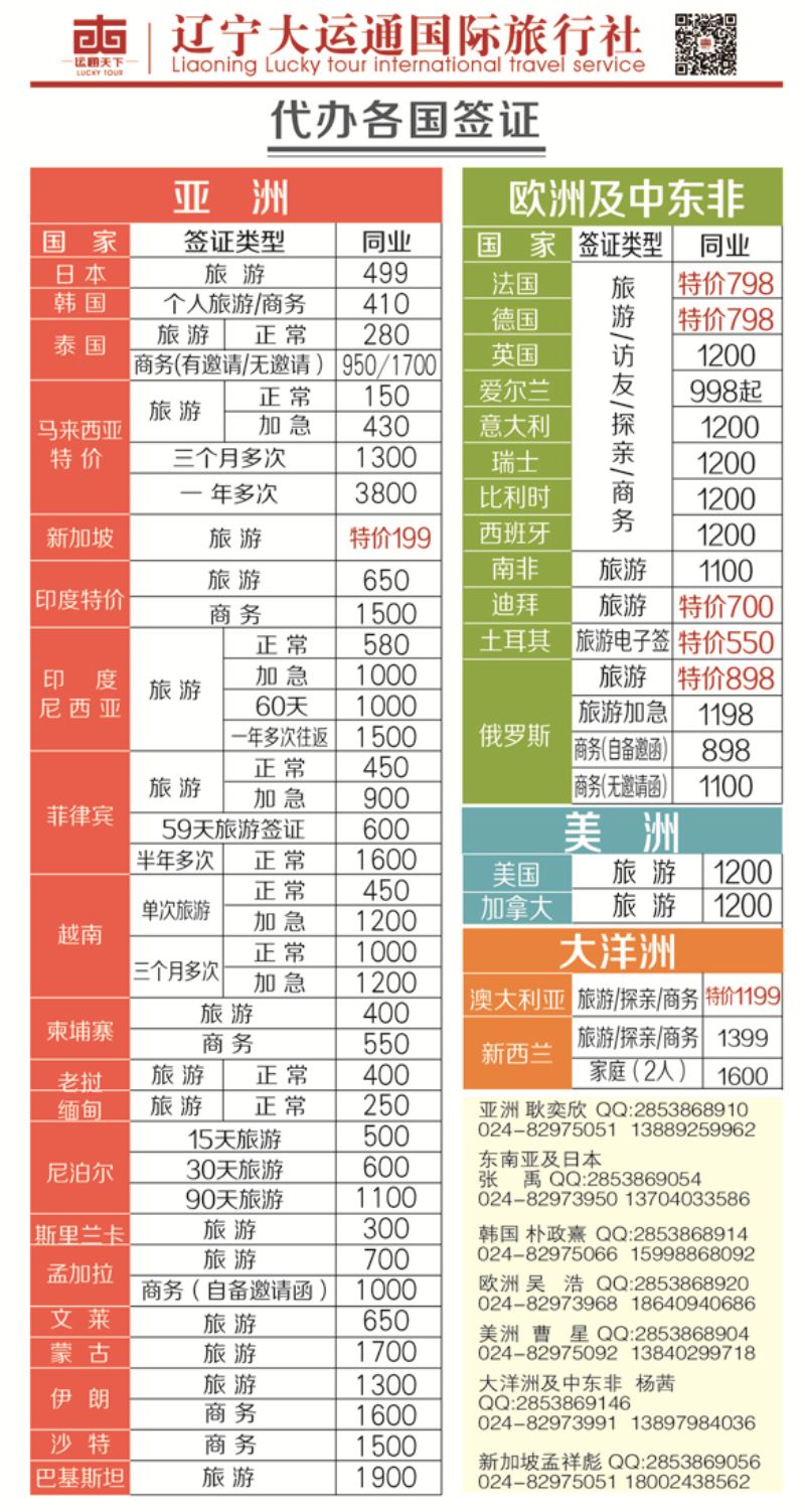 B-彩02大运通国内-侧页