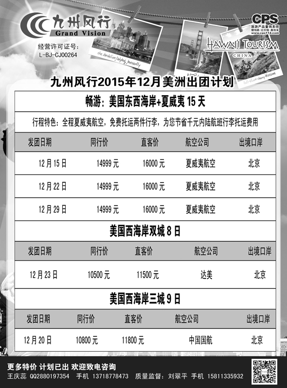 B-黑04九州风行美洲  辽宁