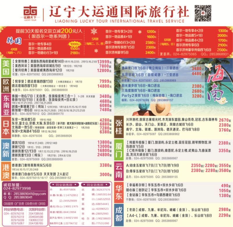国内-封面
