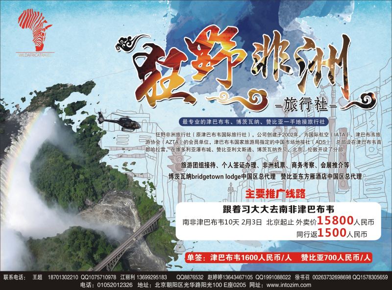 B-黑01津巴布韦