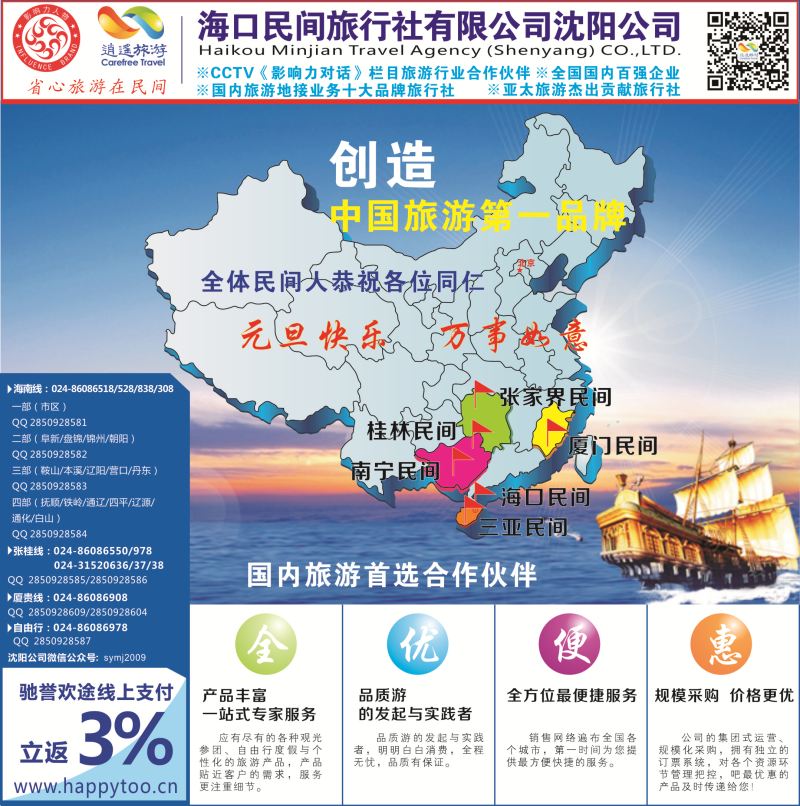 B-海口民间封面