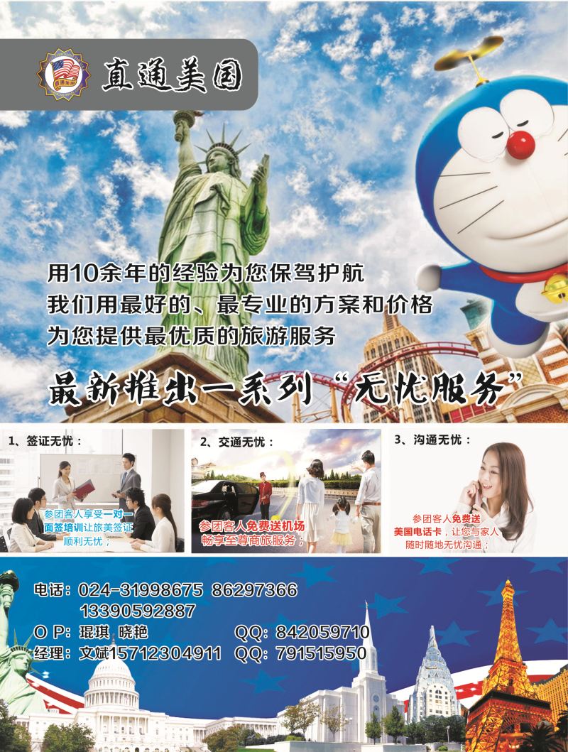 A-彩03直通美国--自用稿2
