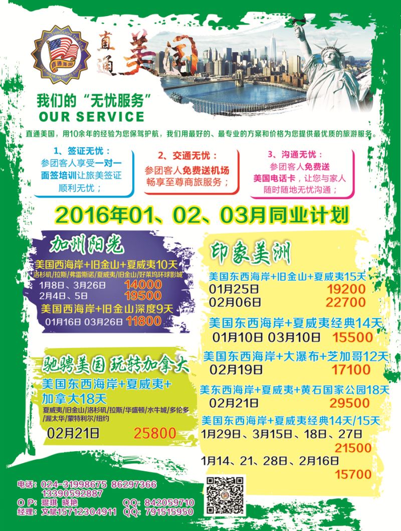 A彩3直通美国