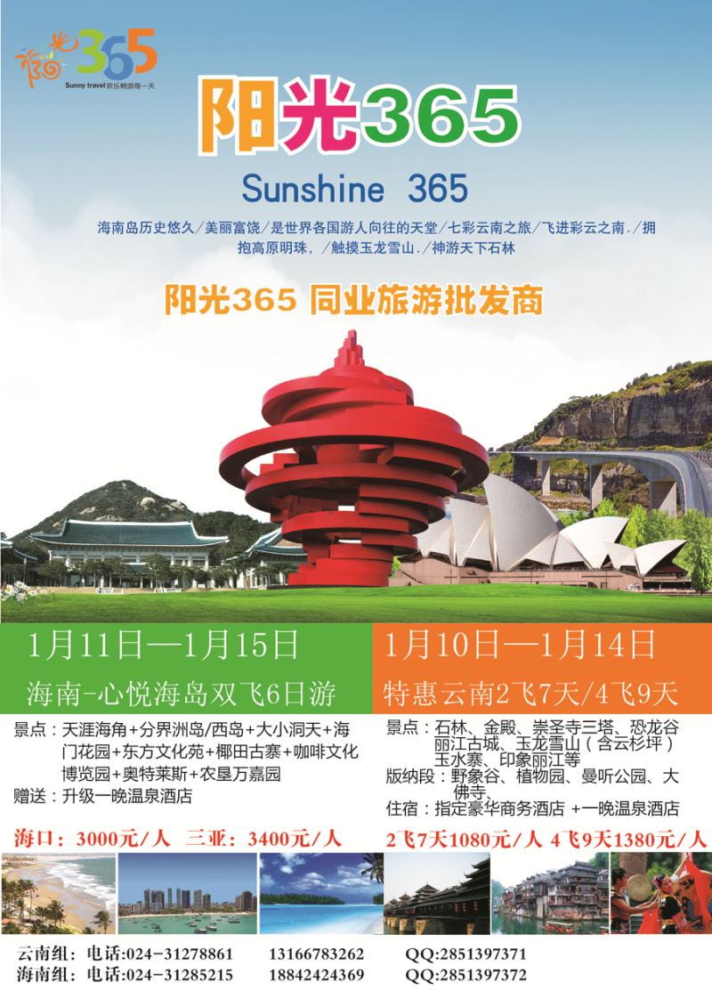 A扉4阳光365